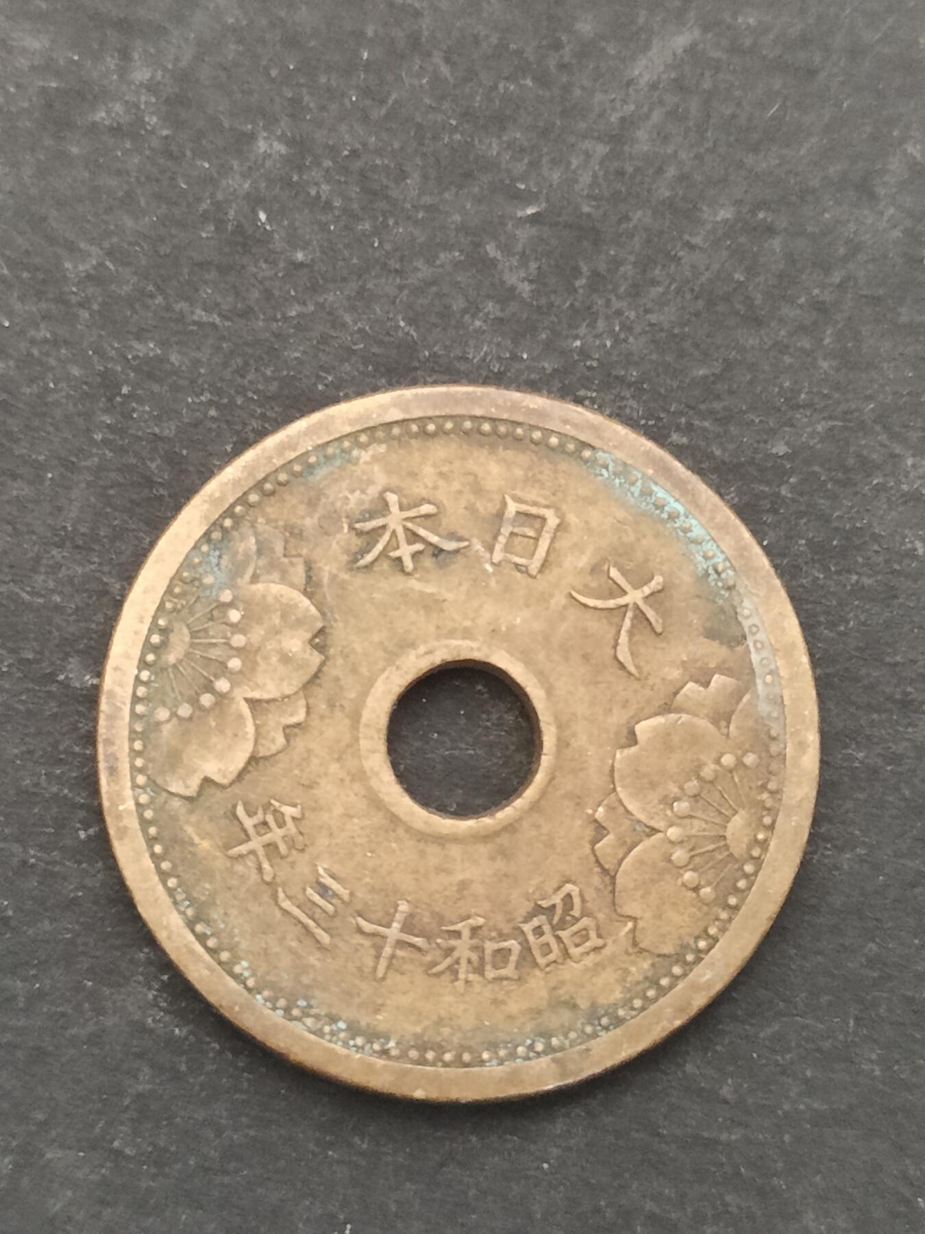 猩哥外币小铺➨【第209场】 五钱