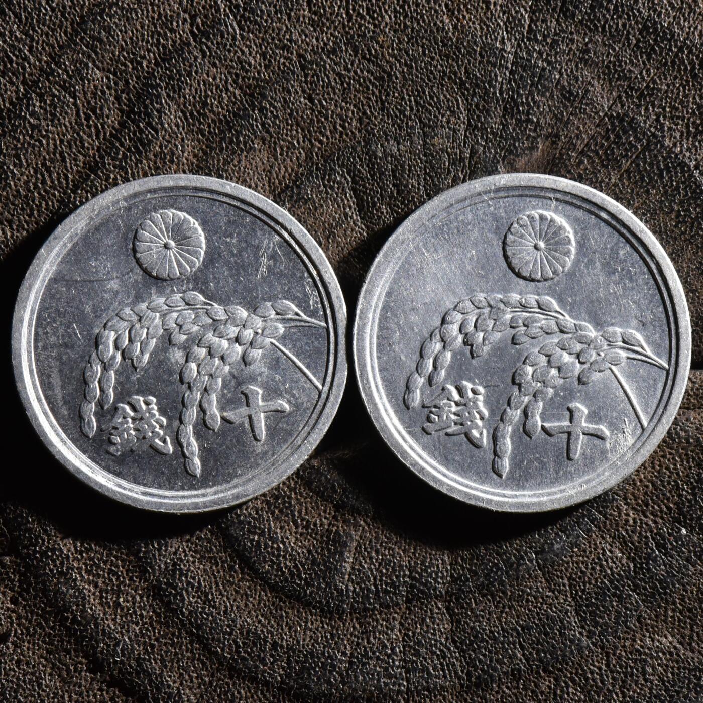 【良泉】【元旦直播场】1月1日晚19.30点开拍！208组西方古代钱币、日本朝鲜花钱 公元1945、1946年【日本】“日本政府”十钱铝币2枚