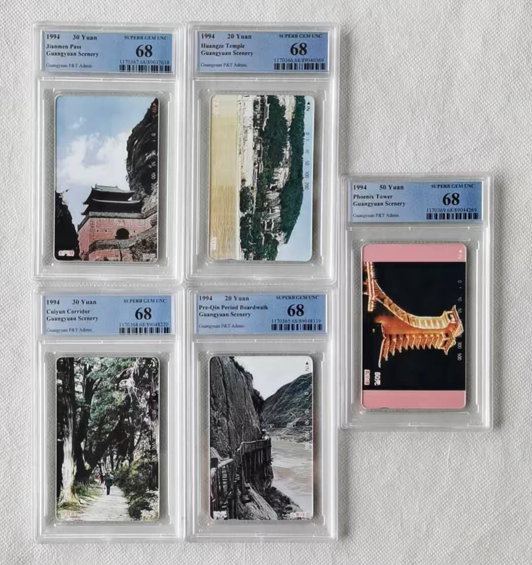 【琪哥网】评级磁卡综合场(117）