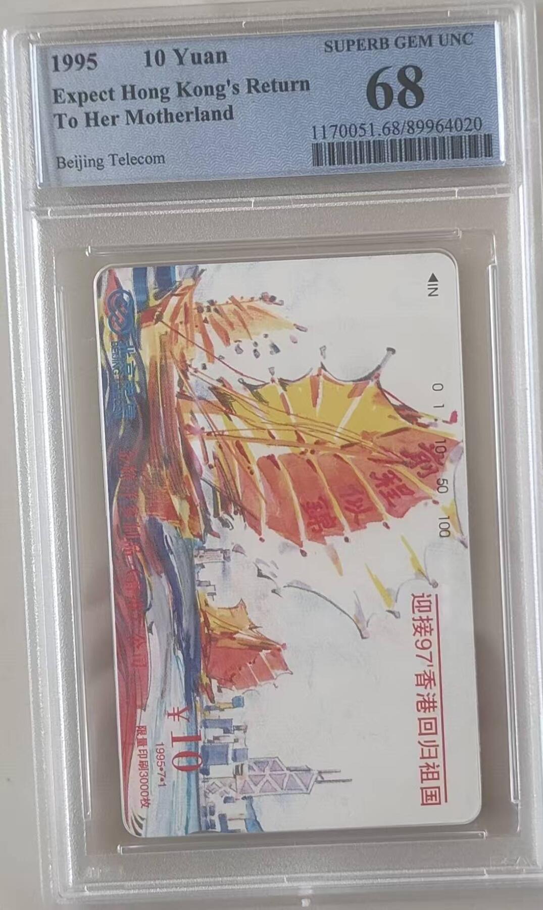 【琪哥网】评级磁卡综合场(117）