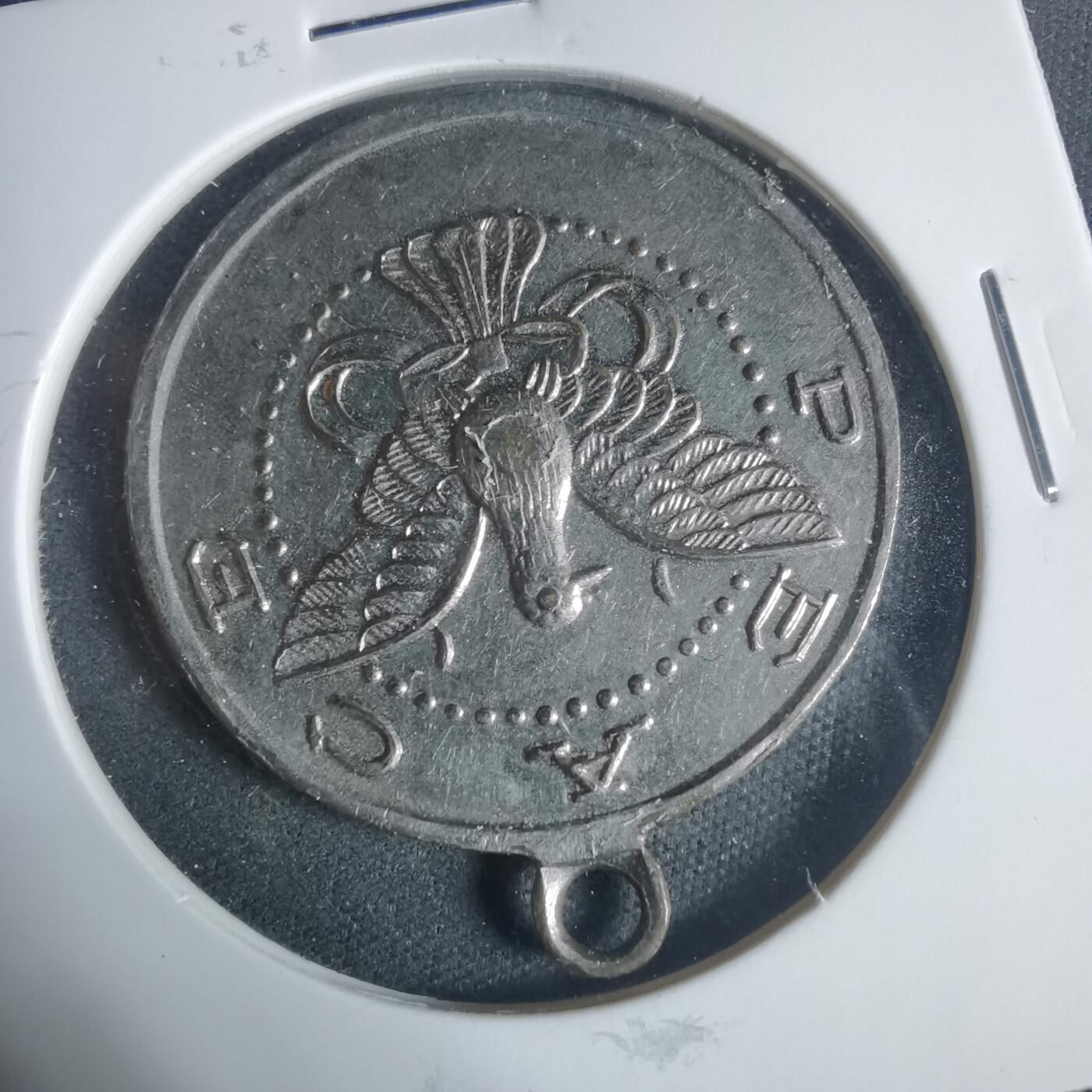 沼泽如烟--第933场 和平币形挂章