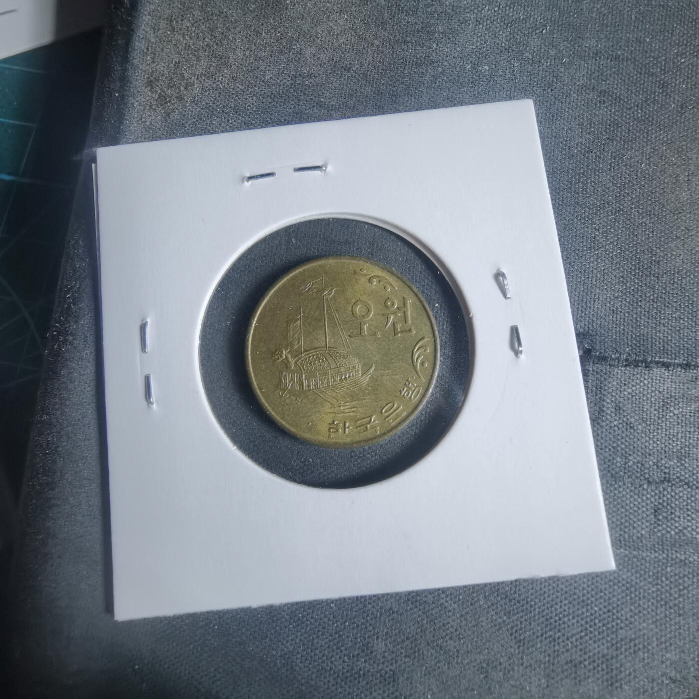 沼泽如烟--第933场 韩国1971年五元