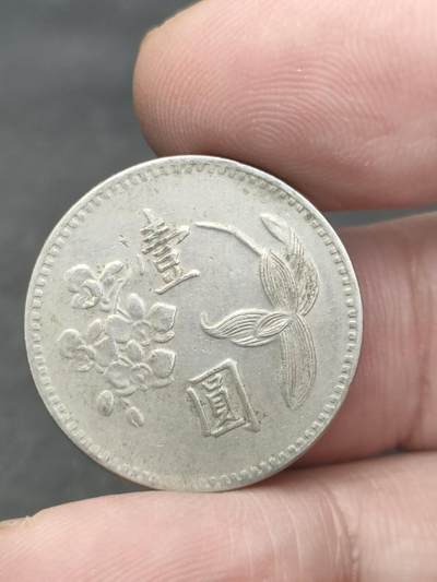 猩哥外币小铺➨【第209场】 - 壹圆