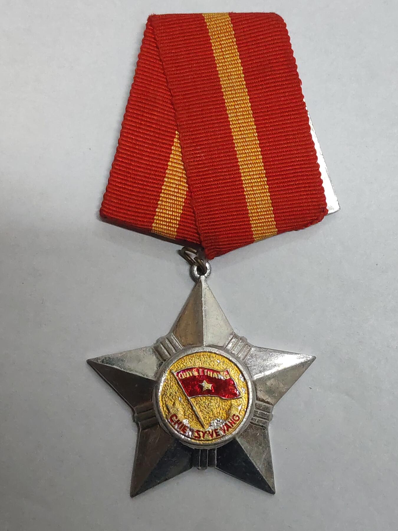 韵星假日拍卖第三十二期 -- Rimey Holidays Auction 32 越南社会主义共和国三级光荣战士勋章