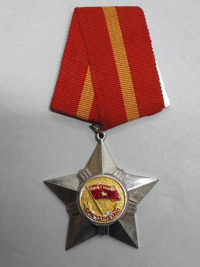 韵星假日拍卖第三十二期 -- Rimey Holidays Auction 32 - 越南社会主义共和国三级光荣战士勋章