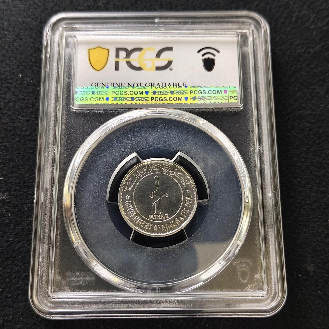 【全场包邮】纯粹捡漏拍487场（免费代拍第24场） 阿治曼1969年1里亚尔银币-PCGS UNC DETAIL