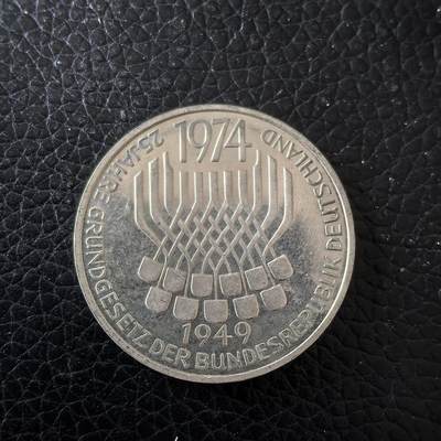 道一币馆币章第一百五十九场 - 德国1974年宪法颁布25周年5马克纪念银币
