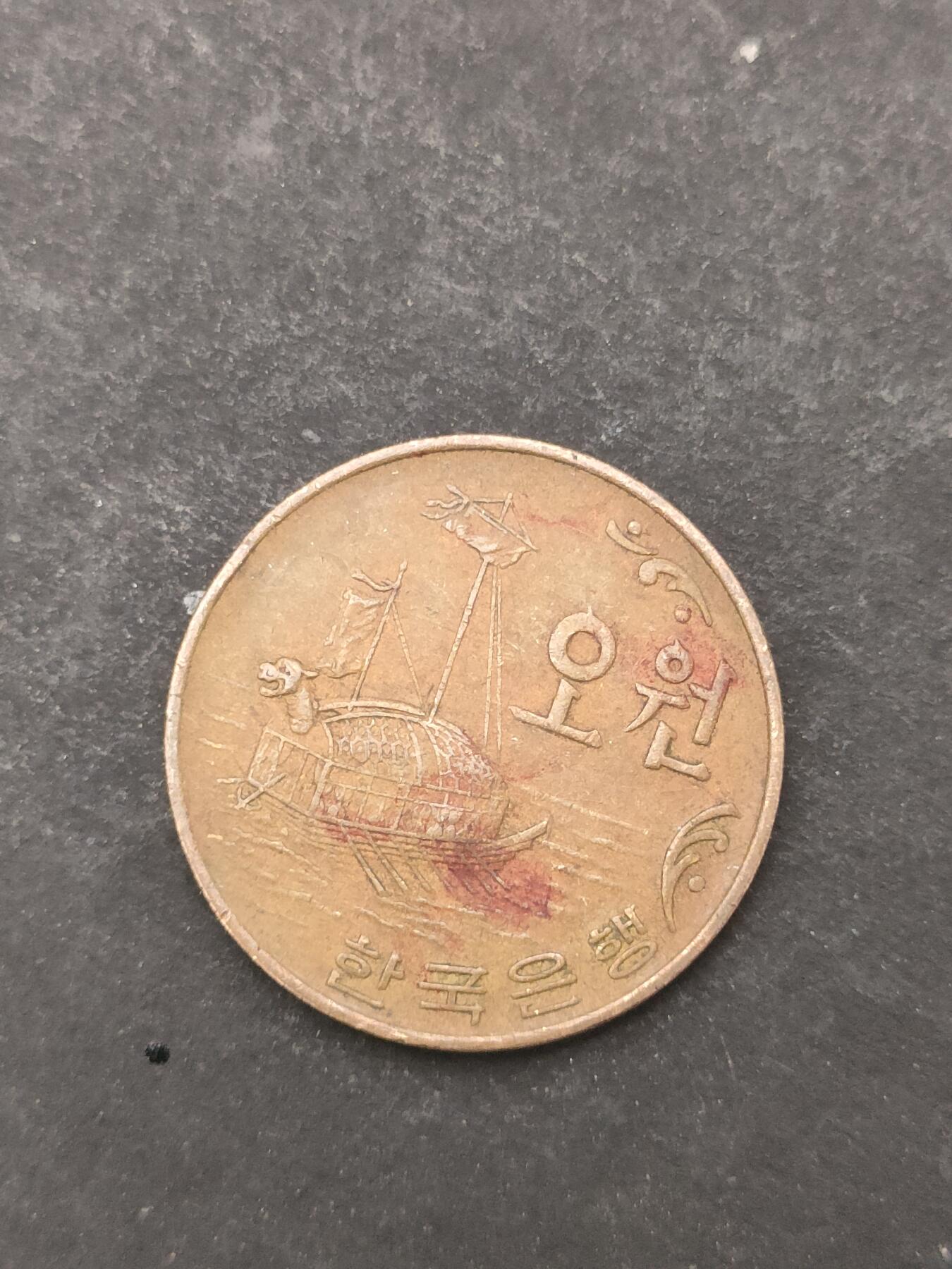 猩哥外币小铺➨【第209场】 韩国