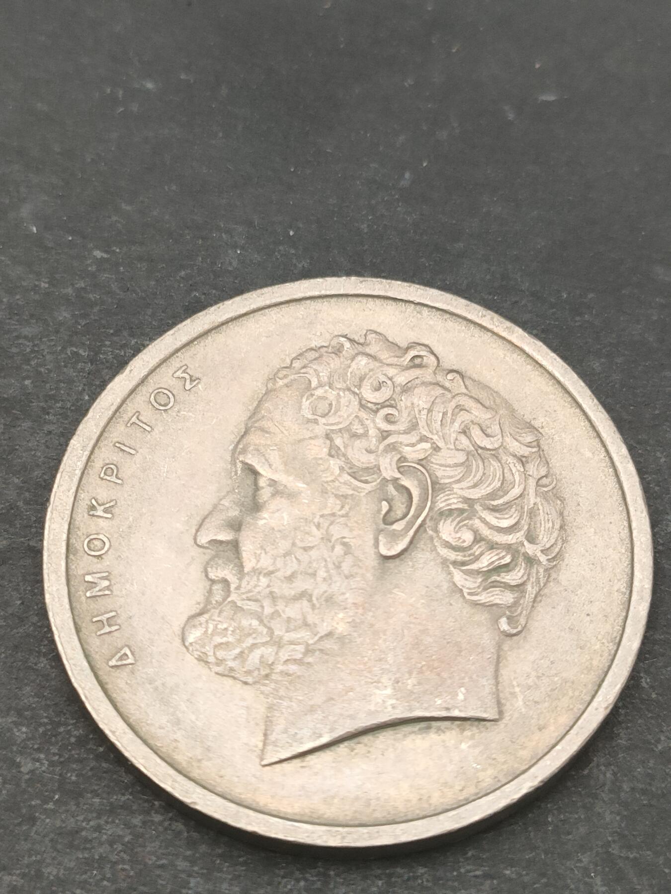 猩哥外币小铺➨【第209场】 希腊