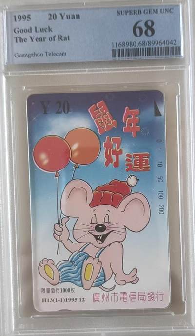 【琪哥网】评级磁卡综合场(117） - 【PCGS68】广州鼠年好运