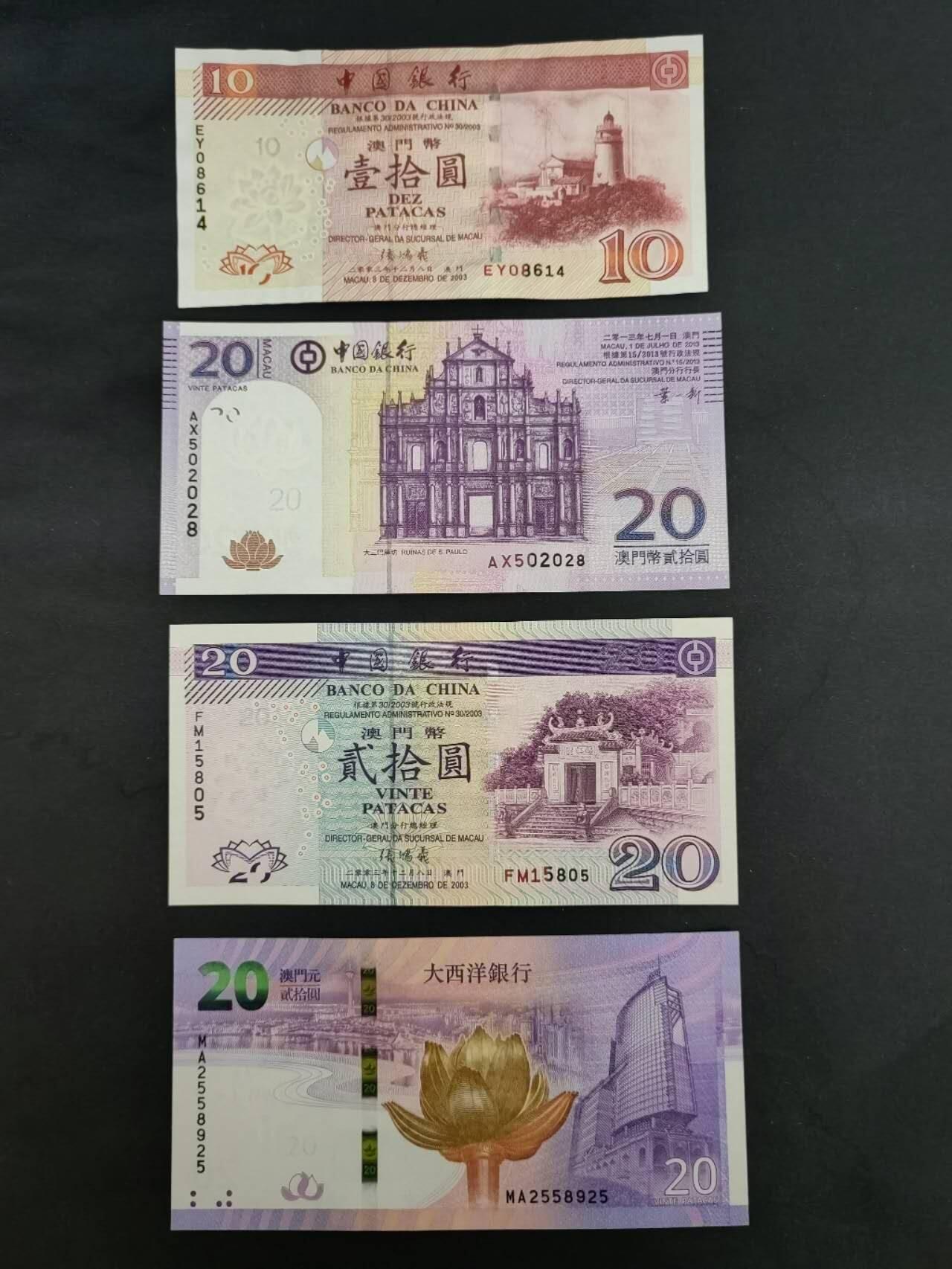 中港澳纸币专场251219第十六场 澳门🇲🇴四张，UNC。其中10元有很深压痕AU品。