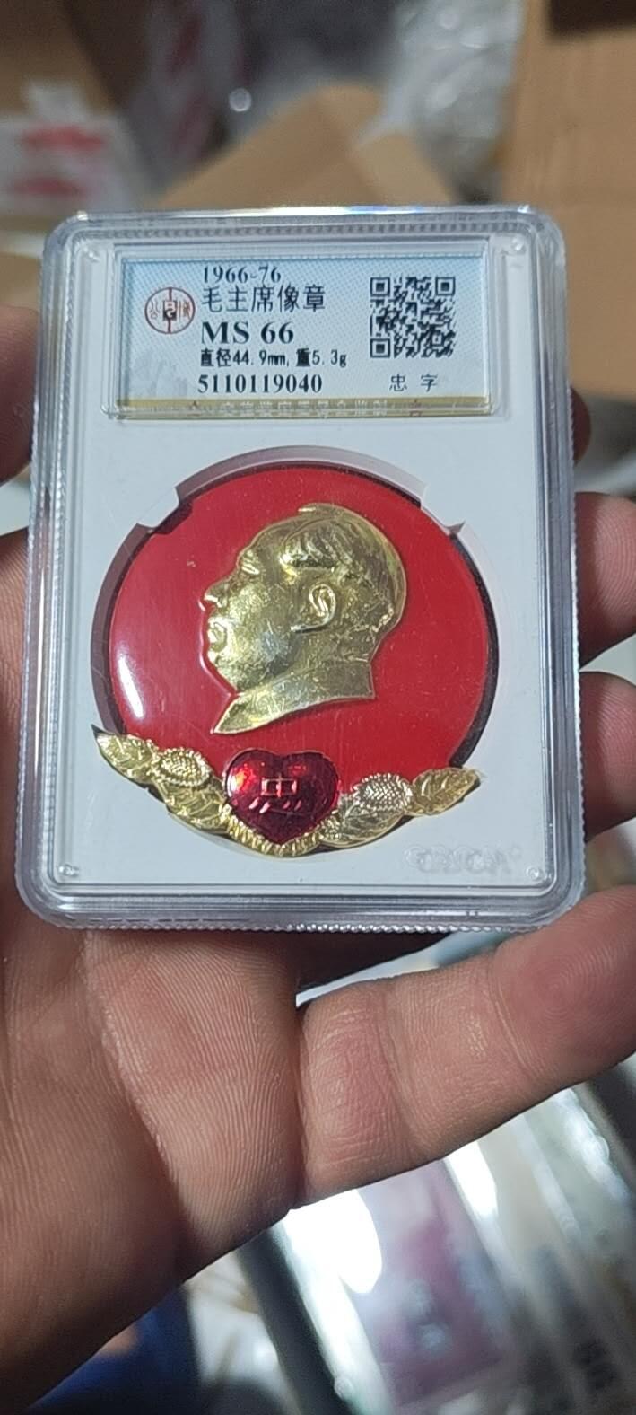 🔥特价清仓🔥公博评级毛主席像章专场  公博评级毛主席像章—忠字    66分，