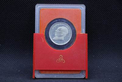 【淘币小摊】限时拍第八百三十二拍  散币场  满百包邮可预留两周  周一统一发货  -  毛主席纪念币