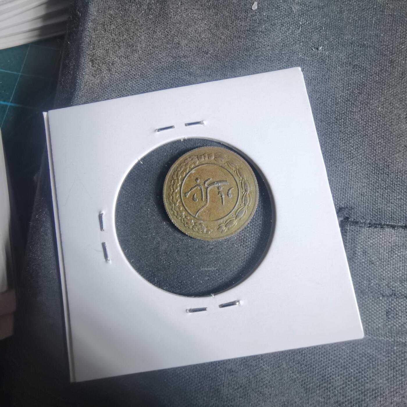 沼泽如烟--第933场 伊朗代币