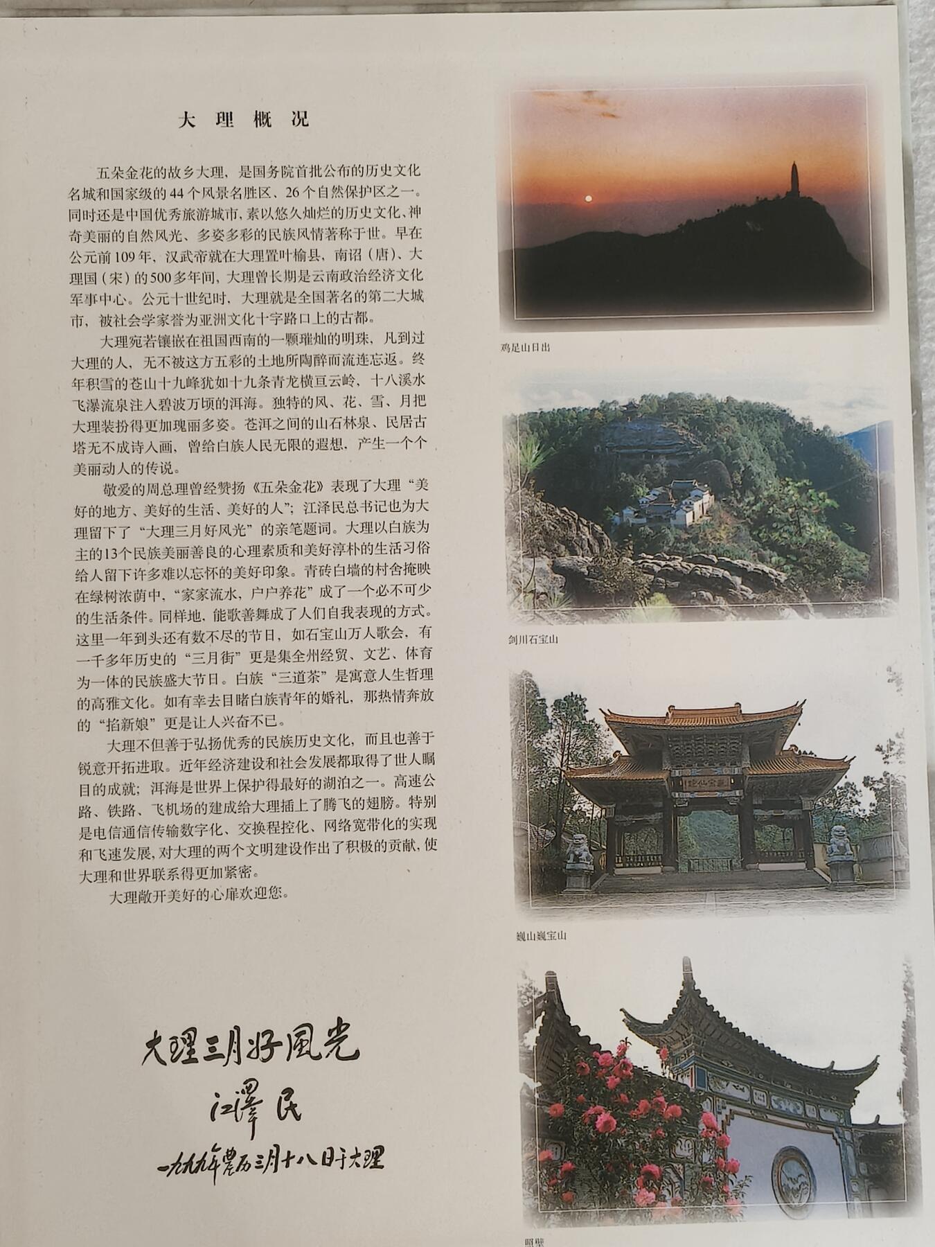 易卡拍卖第63期 IC——52大理石天然画。 YN云南原地版（比较少）。 收藏级品相。无封套，带册（册子非常精致）。如图所示。 
