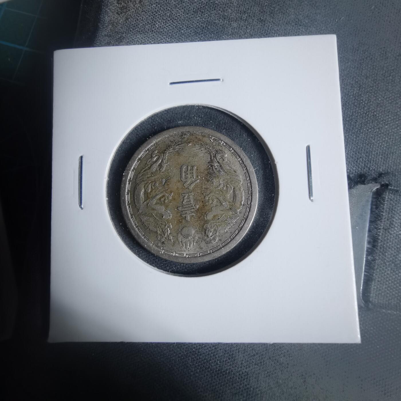 沼泽如烟--第933场 康德元年一角