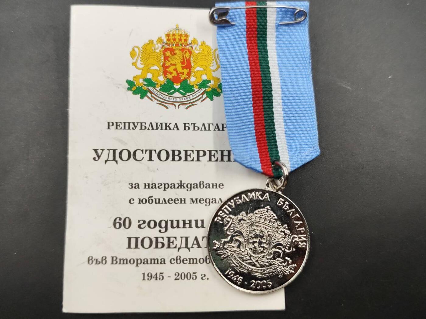 12月13日徽章钱币专场