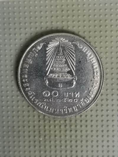 2025年第139场各国散币拍卖（总第139场） - 泰国1977年诗琳通公主毕业10泰铢纪念币