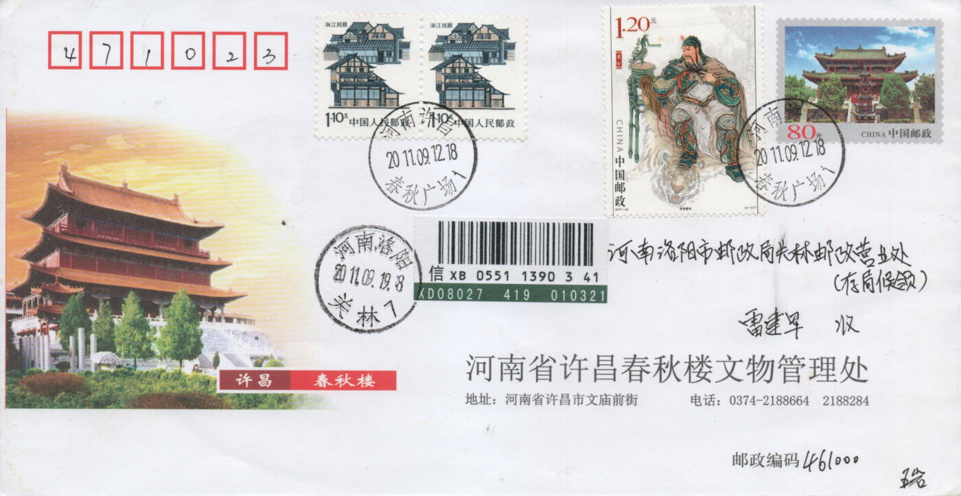 2025年12月20日19:30海外、大陆、澳门、香港邮政精品首日实寄封拍卖专场