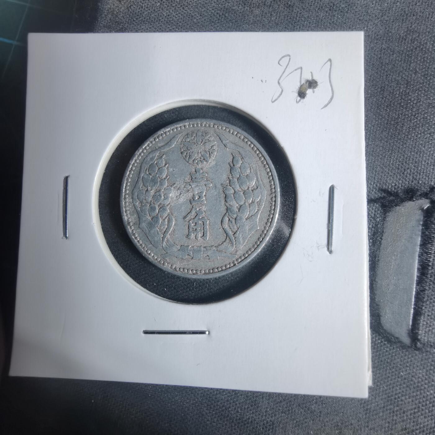 沼泽如烟--第933场 康德八年一角