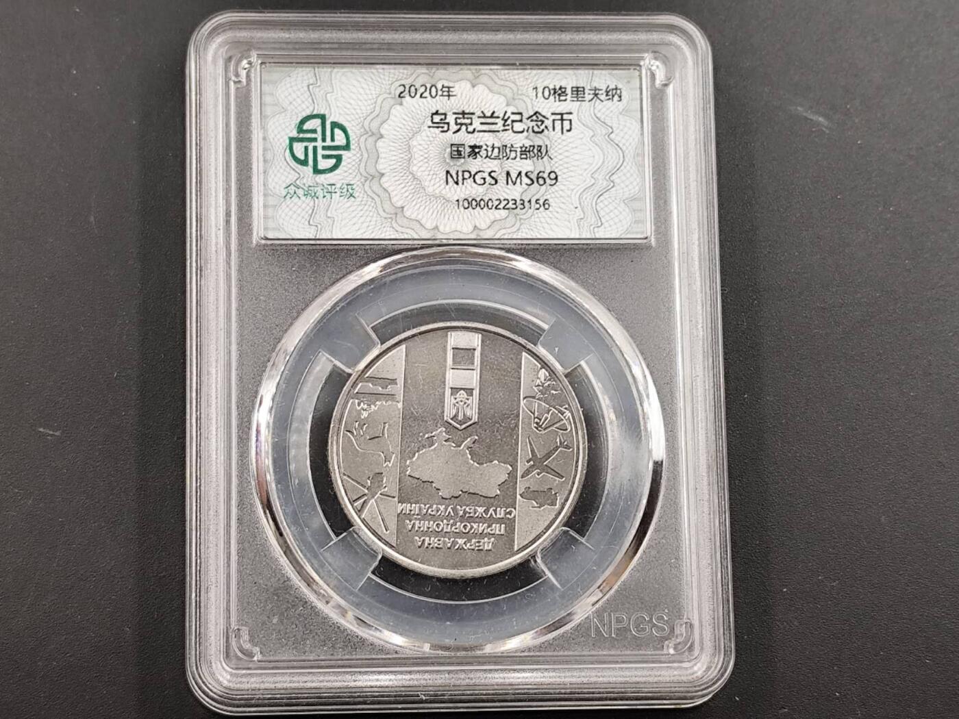 12月13日徽章钱币专场