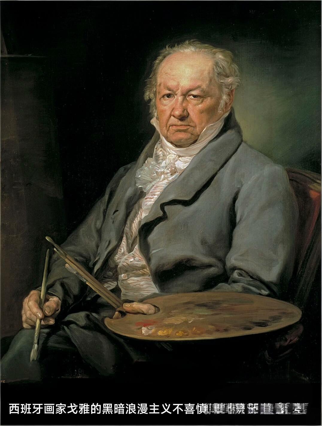 1930年西班牙官方发行《画家戈雅80岁肖像》
