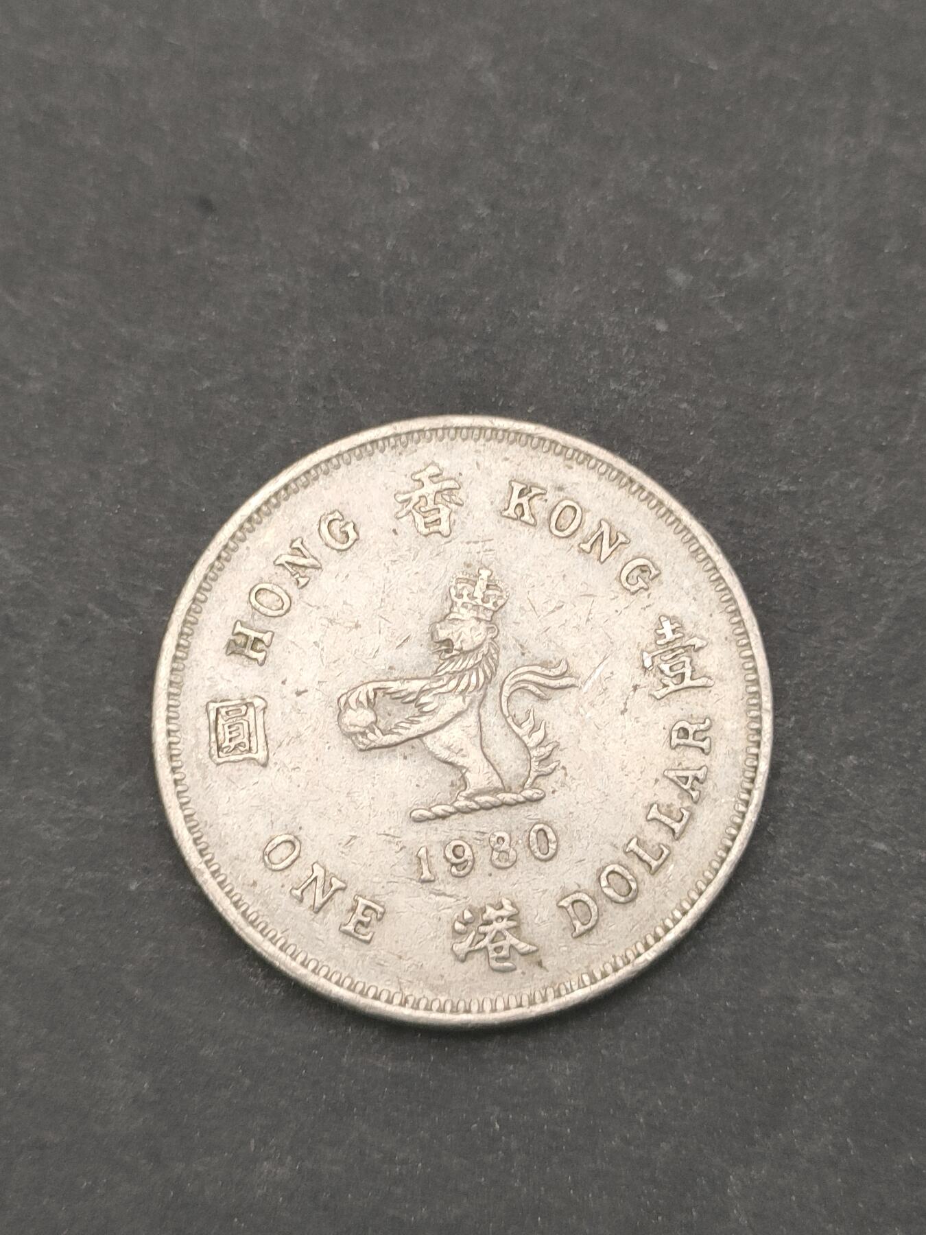 猩哥外币小铺➨【第209场】 壹圆