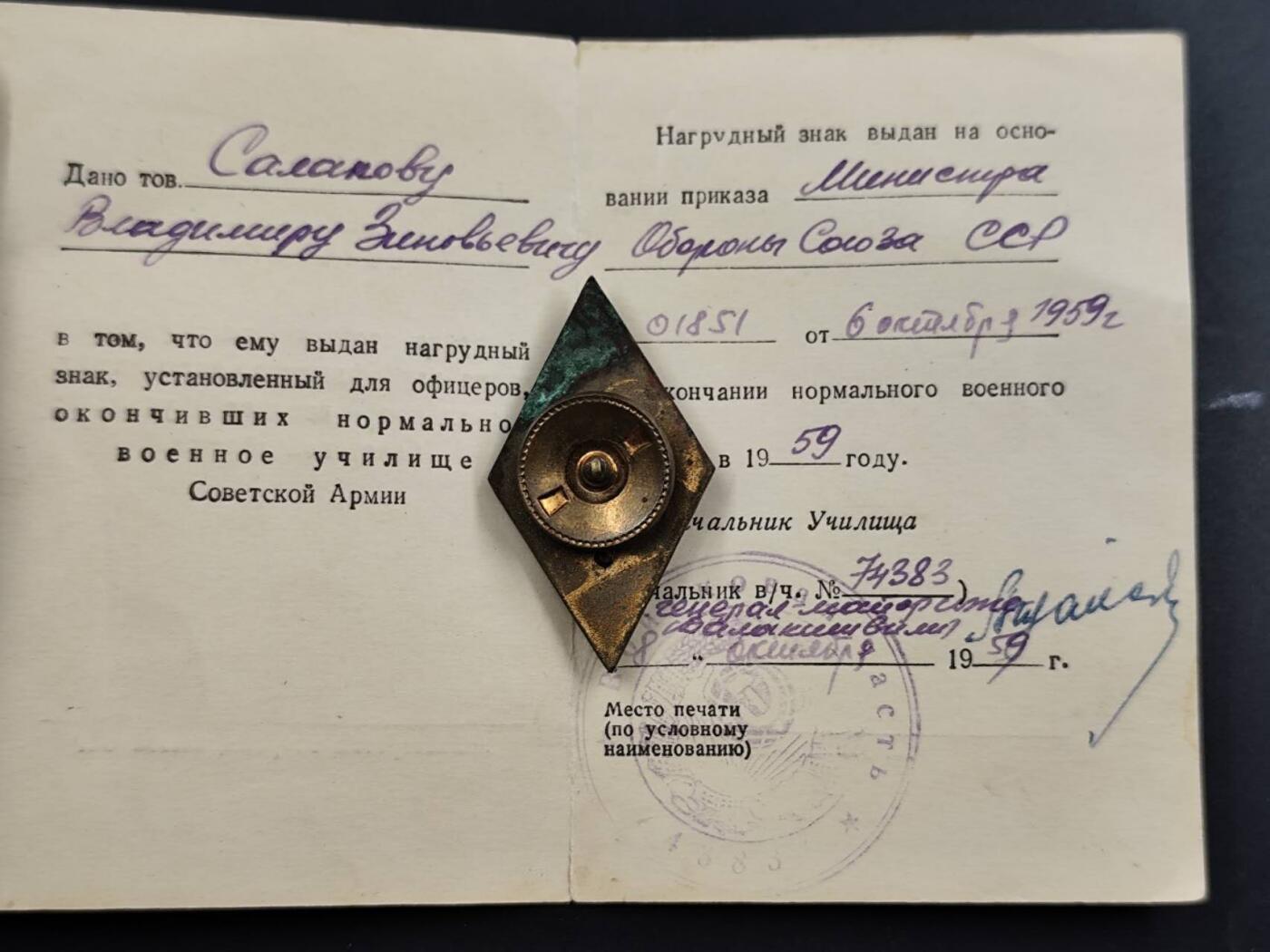 12月13日徽章钱币专场