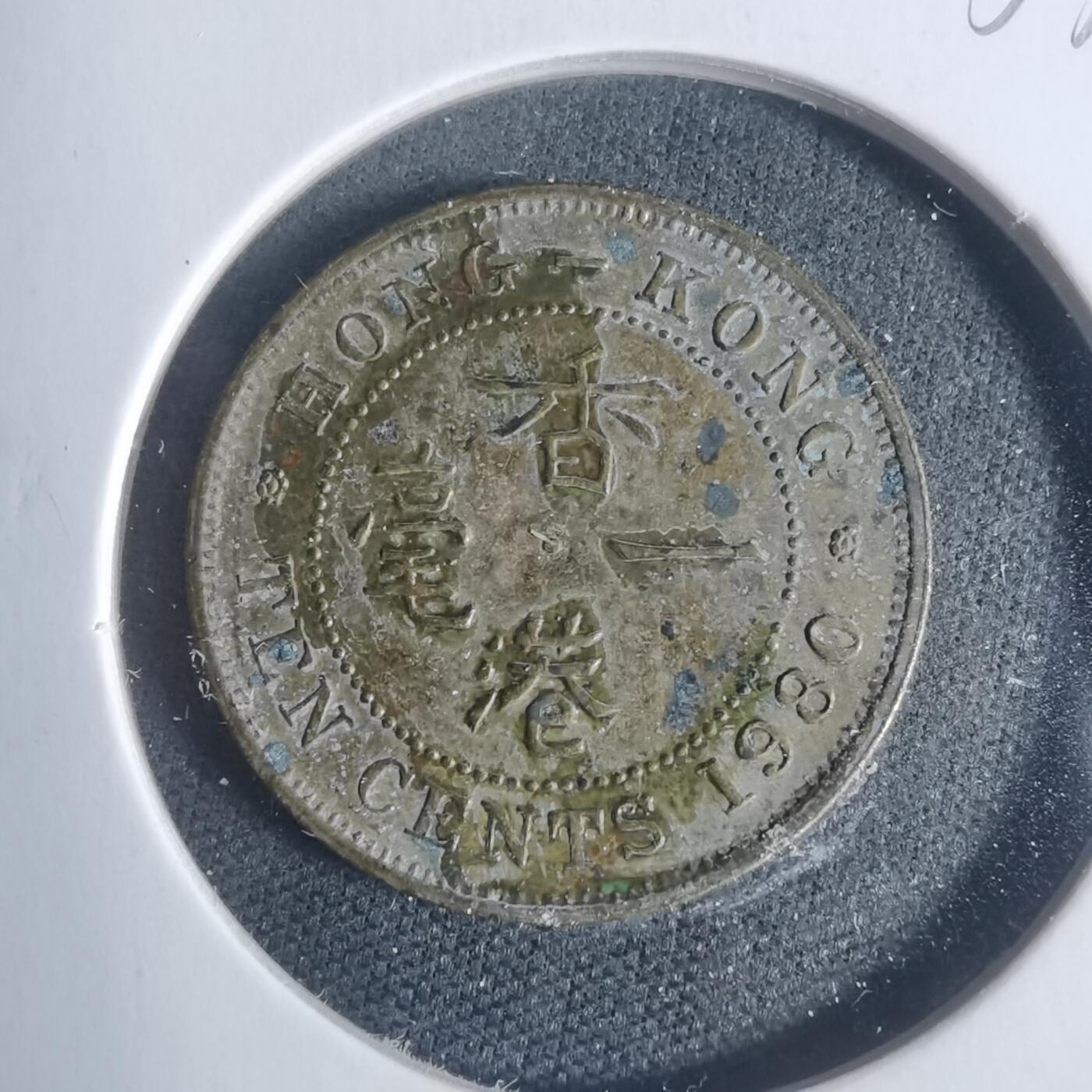 沼泽如烟--第933场 香港1980年一毫特年