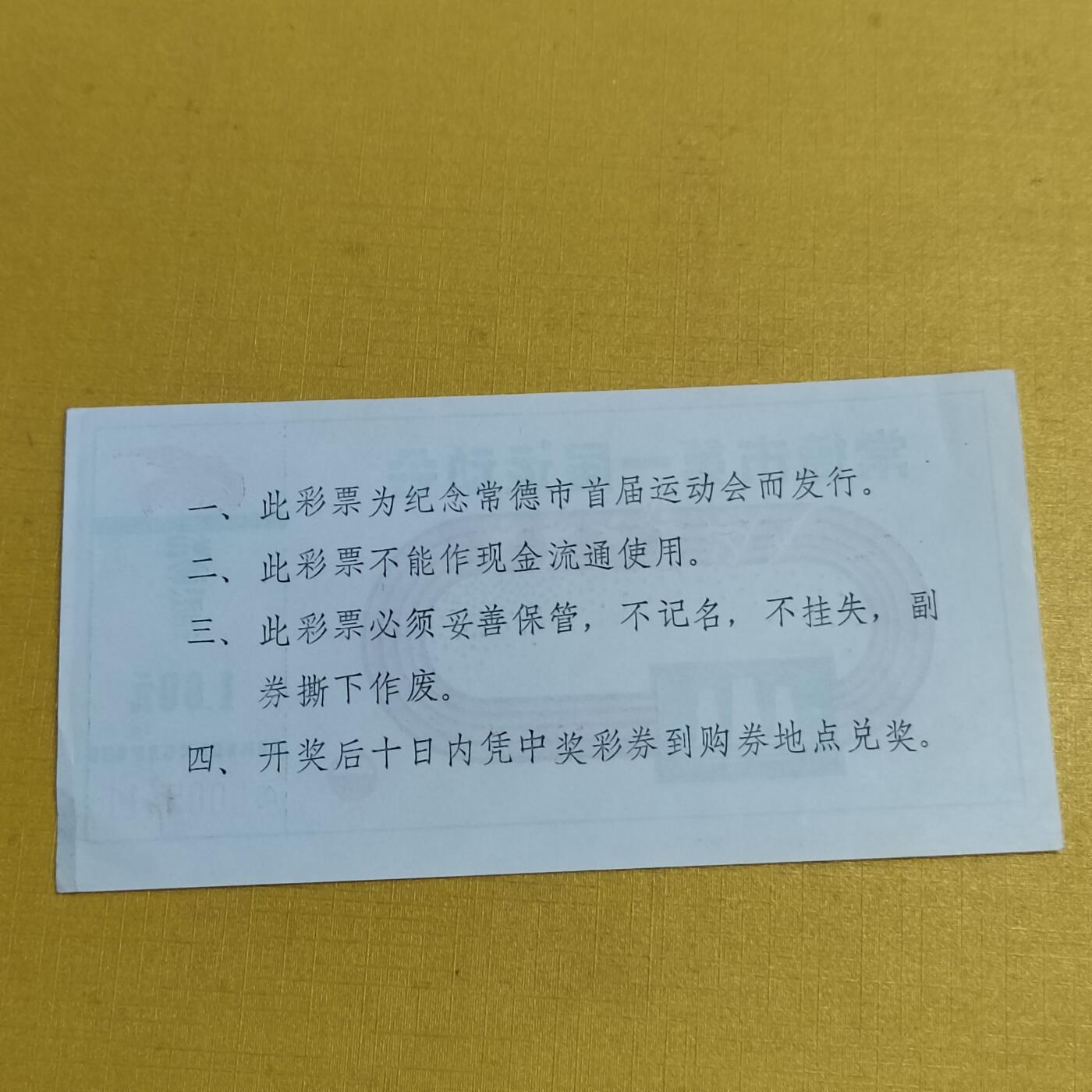 PCAI钱币  15-658  各种债券票据小专场