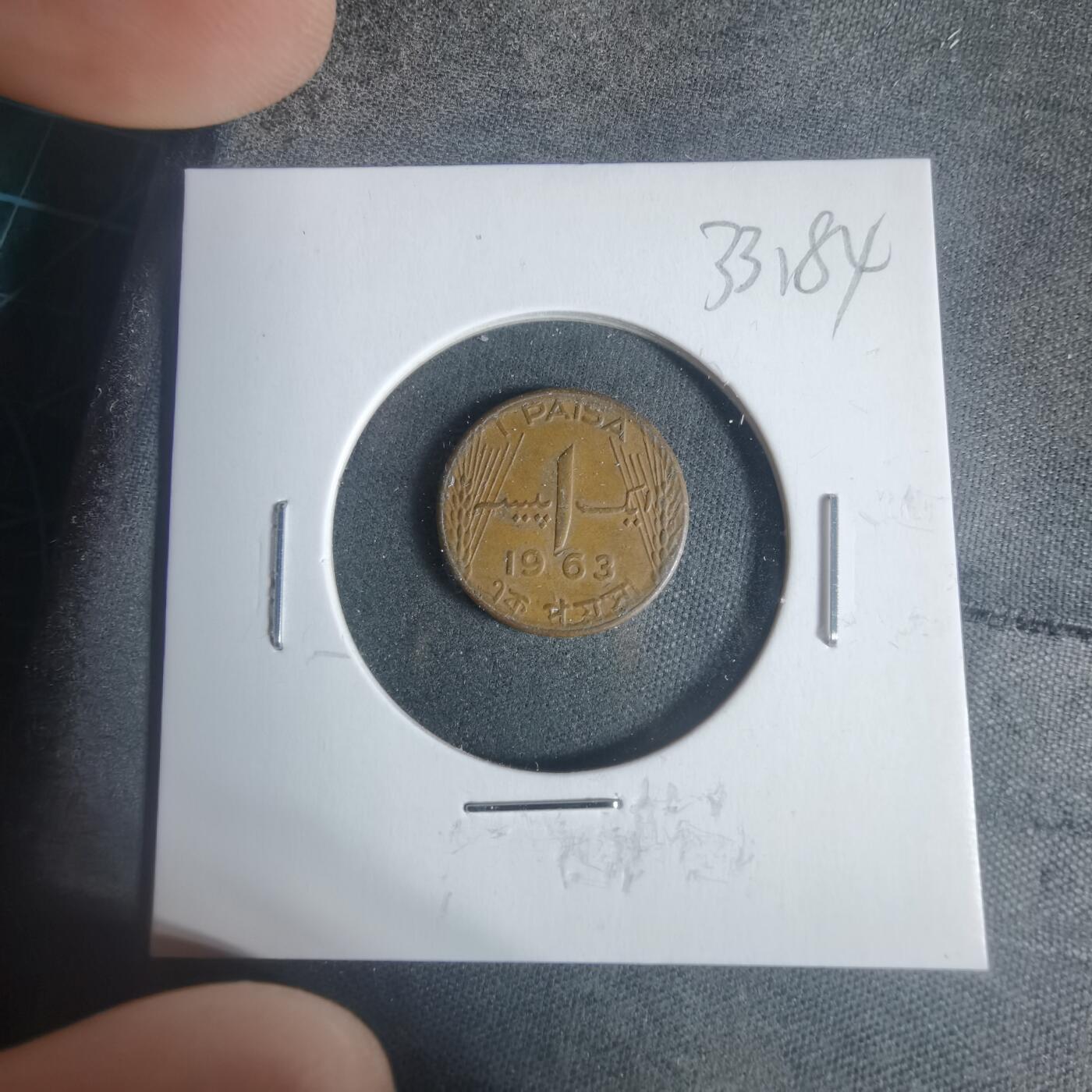 沼泽如烟--第933场 巴基斯坦1963年1派沙