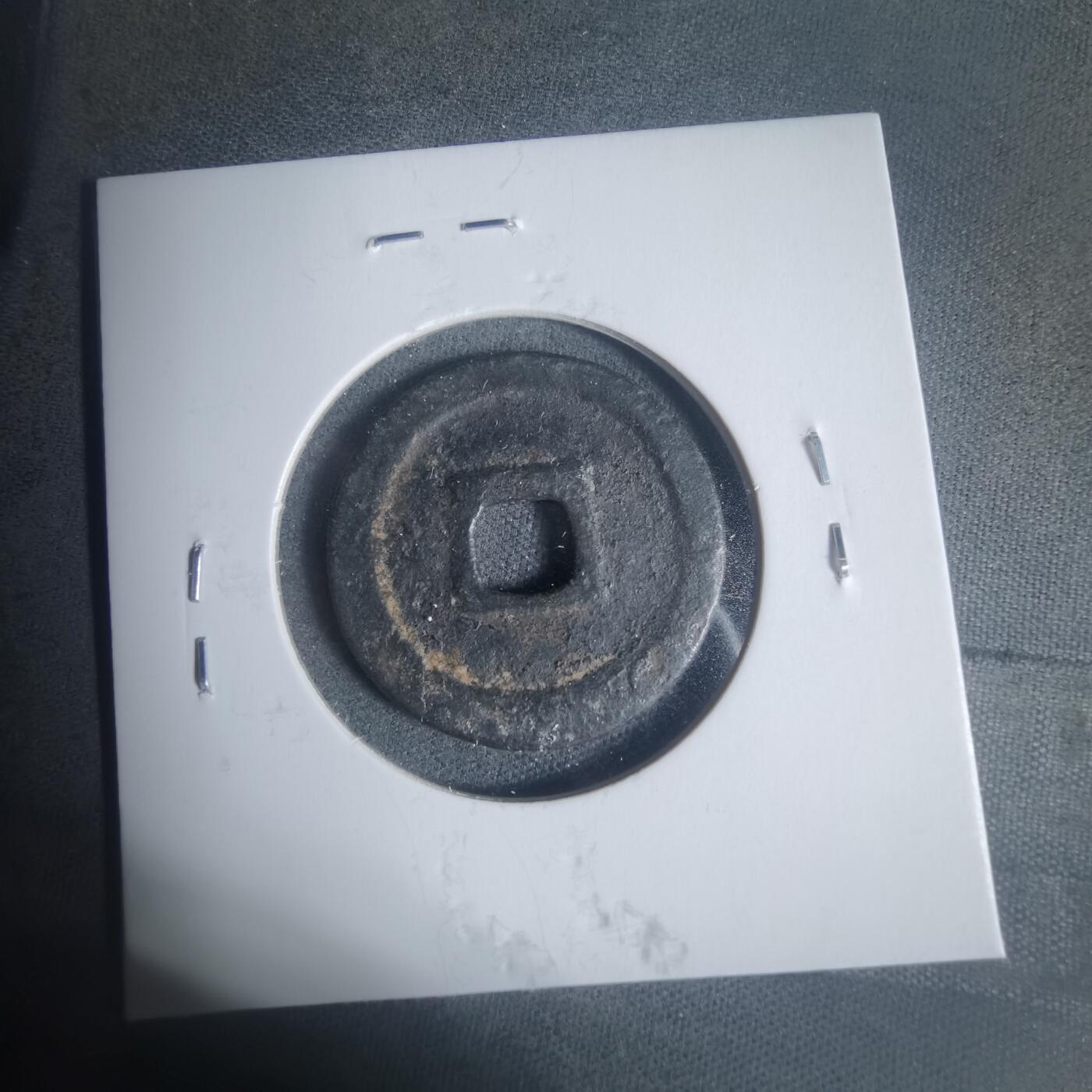 沼泽如烟--第933场 熙宁元宝