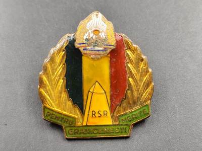 12月13日徽章钱币专场 - 罗马尼亚边防军证章