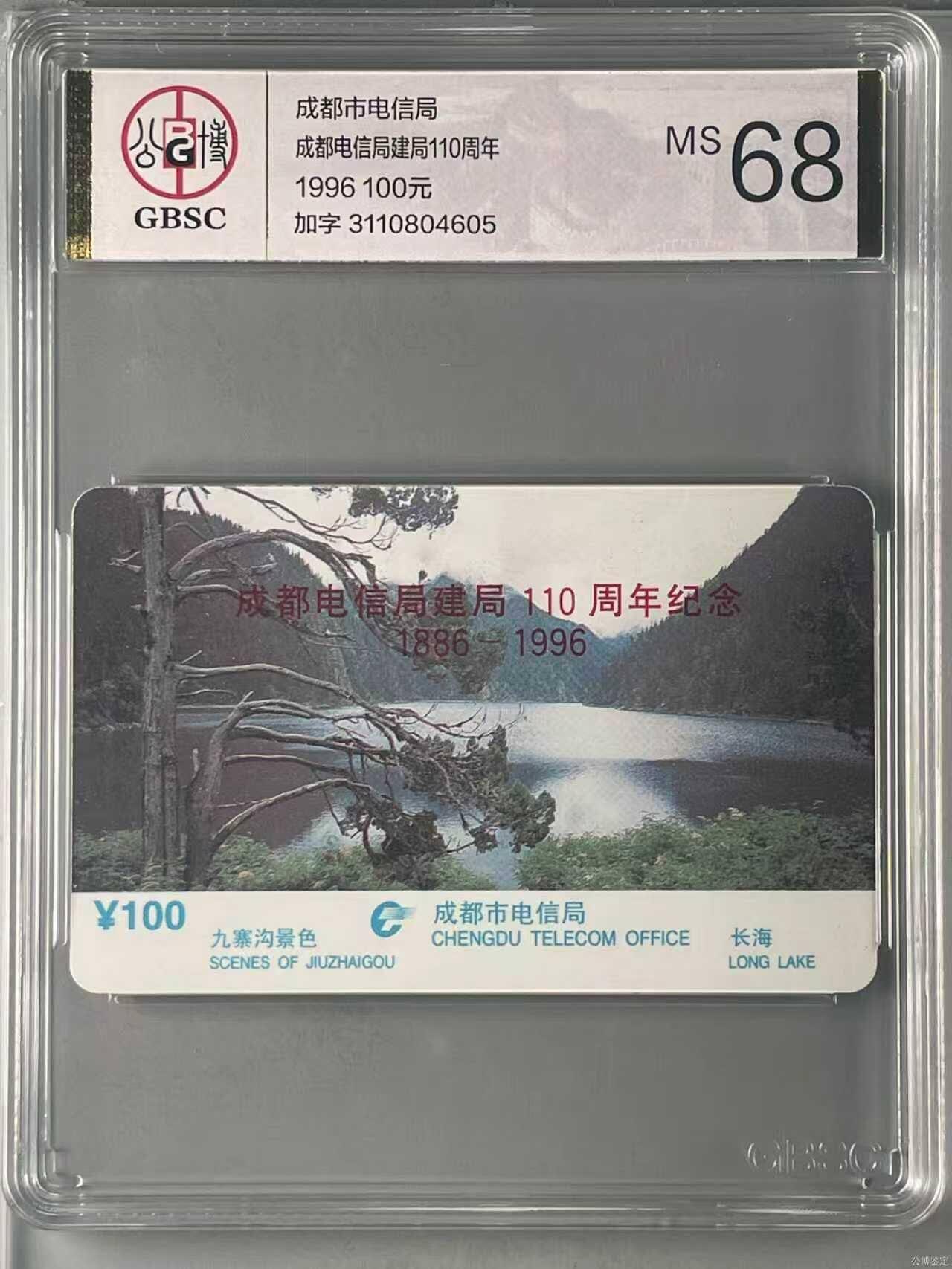 【琪哥网】评级磁卡综合场(117）