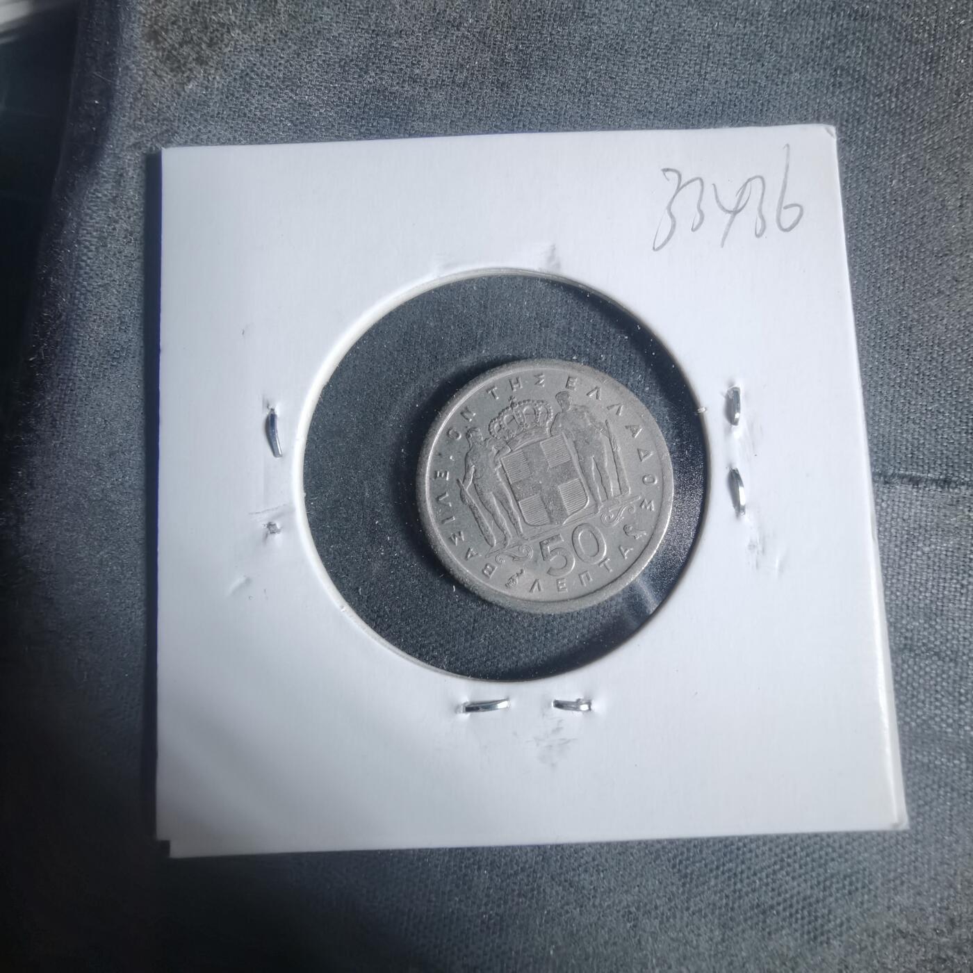 沼泽如烟--第933场 希腊1964年50雷普塔