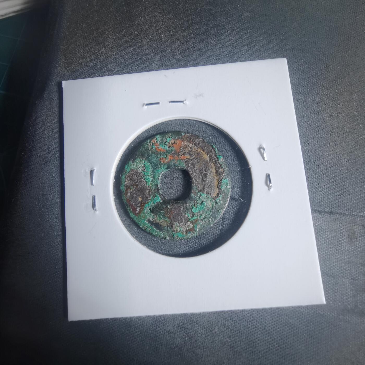 沼泽如烟--第933场 乾统元宝