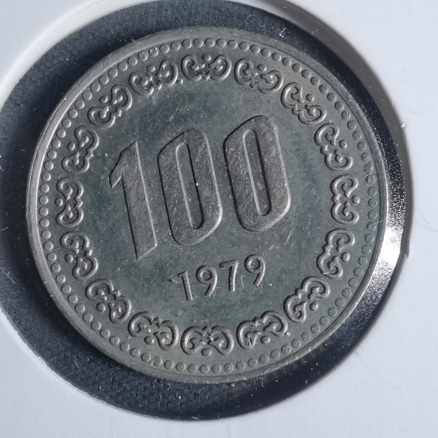 沼泽如烟--第933场 韩国1979年百円