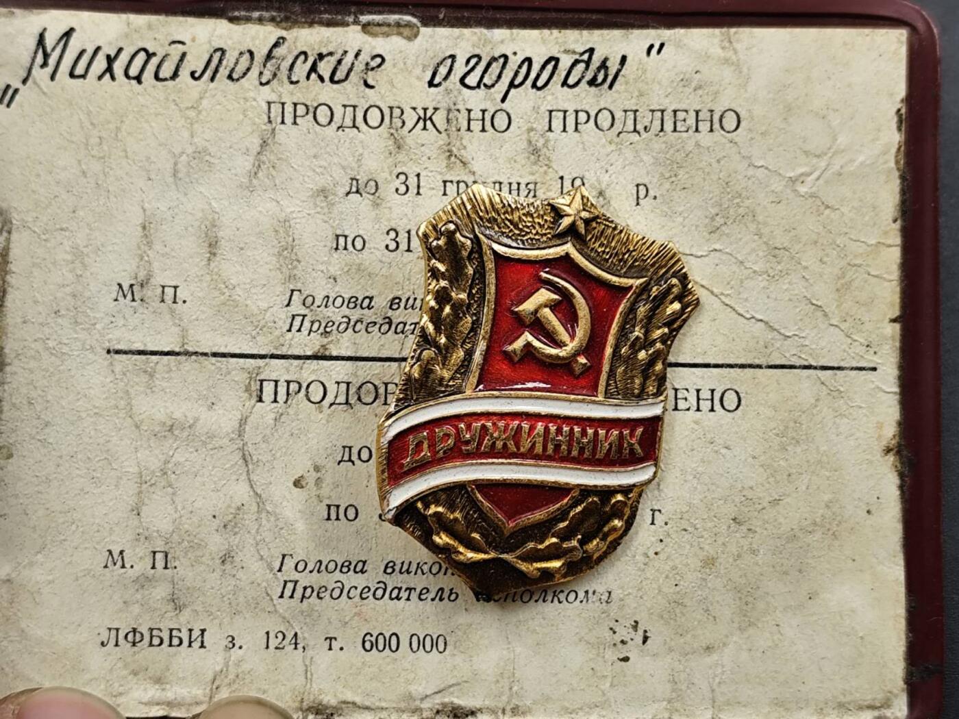 12月13日徽章钱币专场