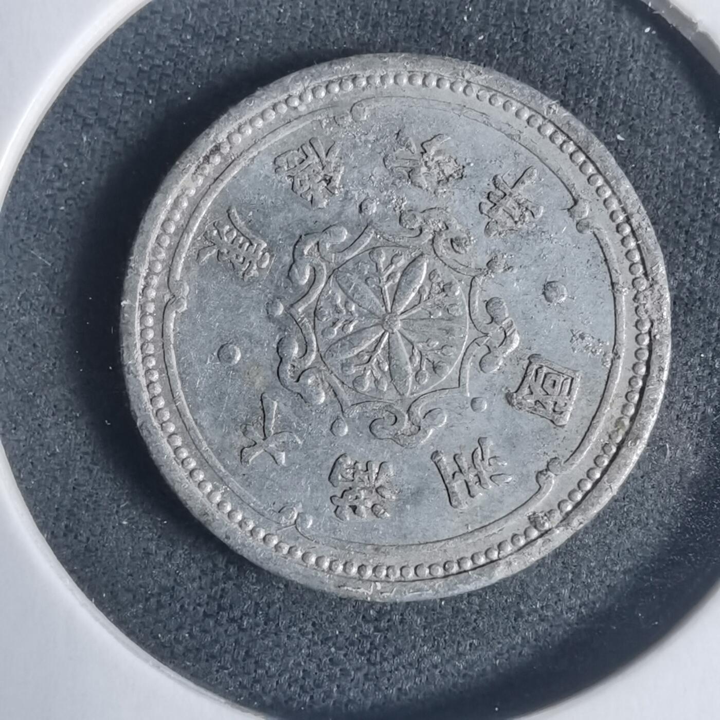 沼泽如烟--第933场 康德六年一分