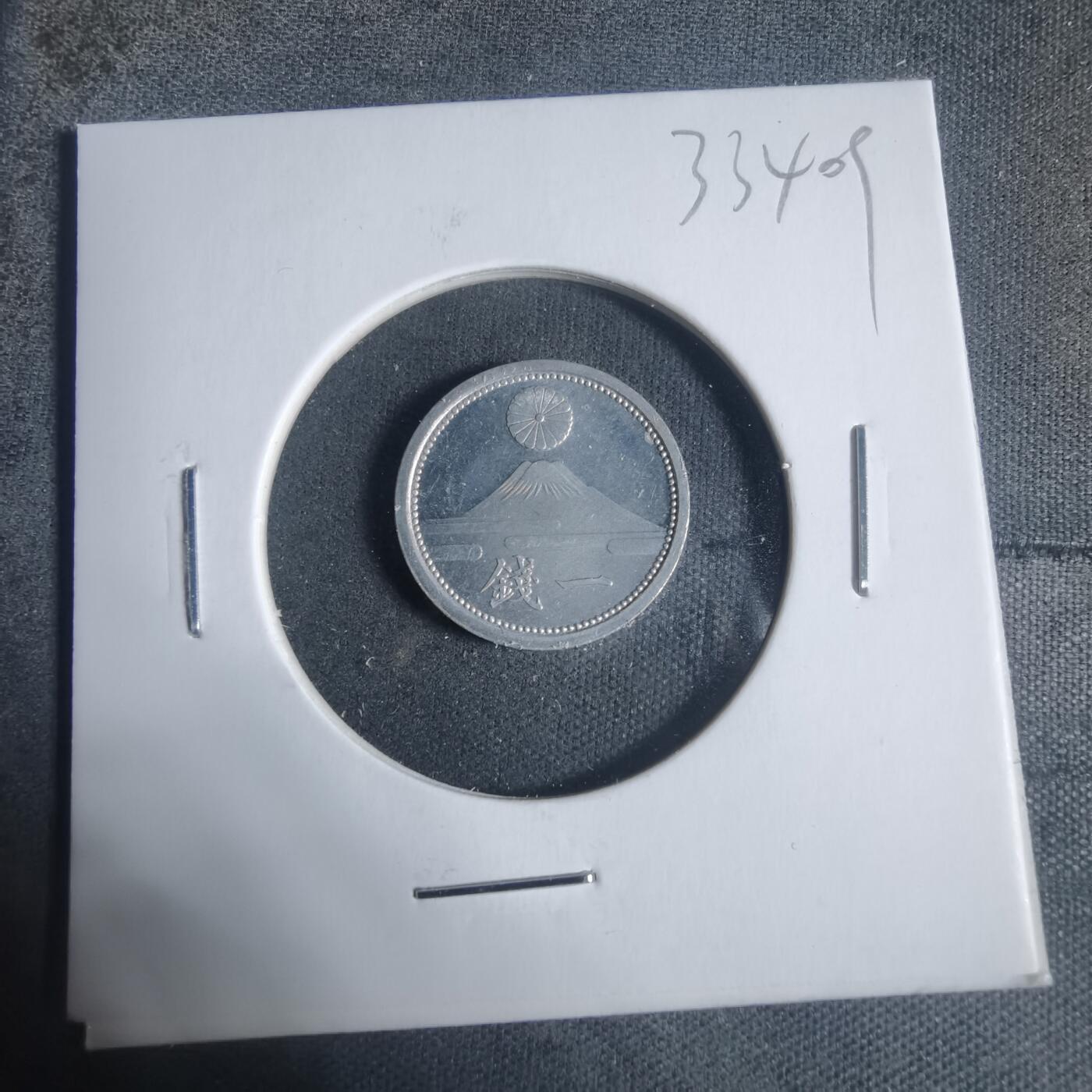 沼泽如烟--第933场 昭和十六年一钱