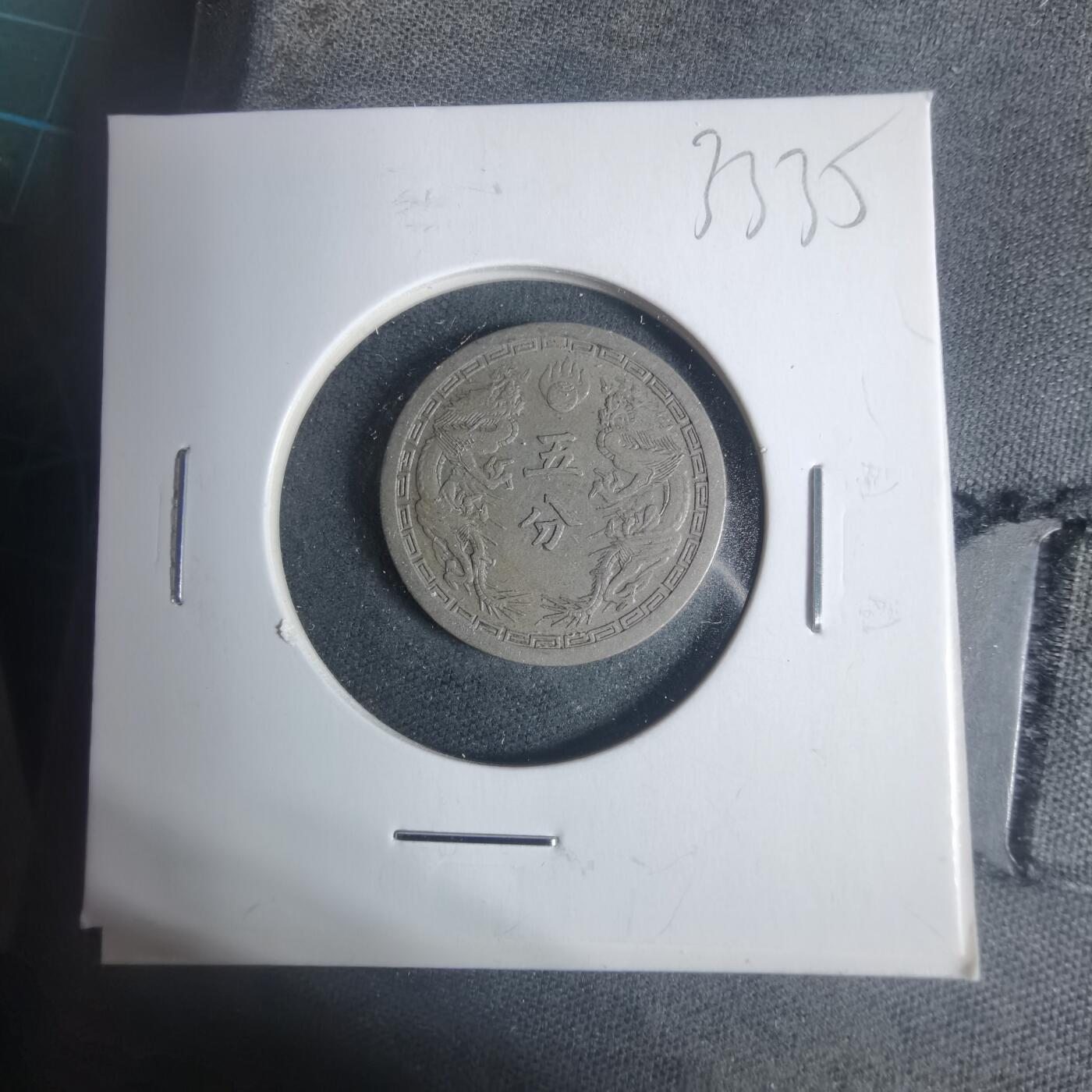 沼泽如烟--第933场 康德二年五分