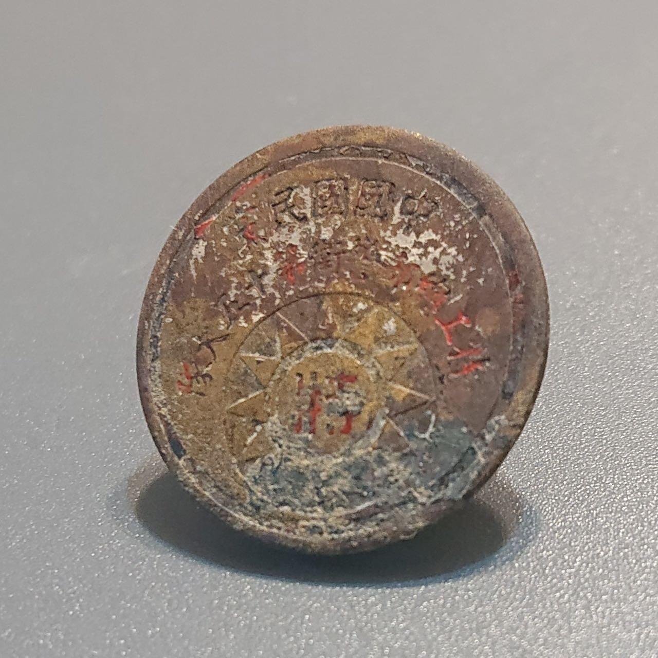 【第叁場】近代勋奖章徽章服饰杂项专场 抗战锄奸—特 工总部警卫旅证章