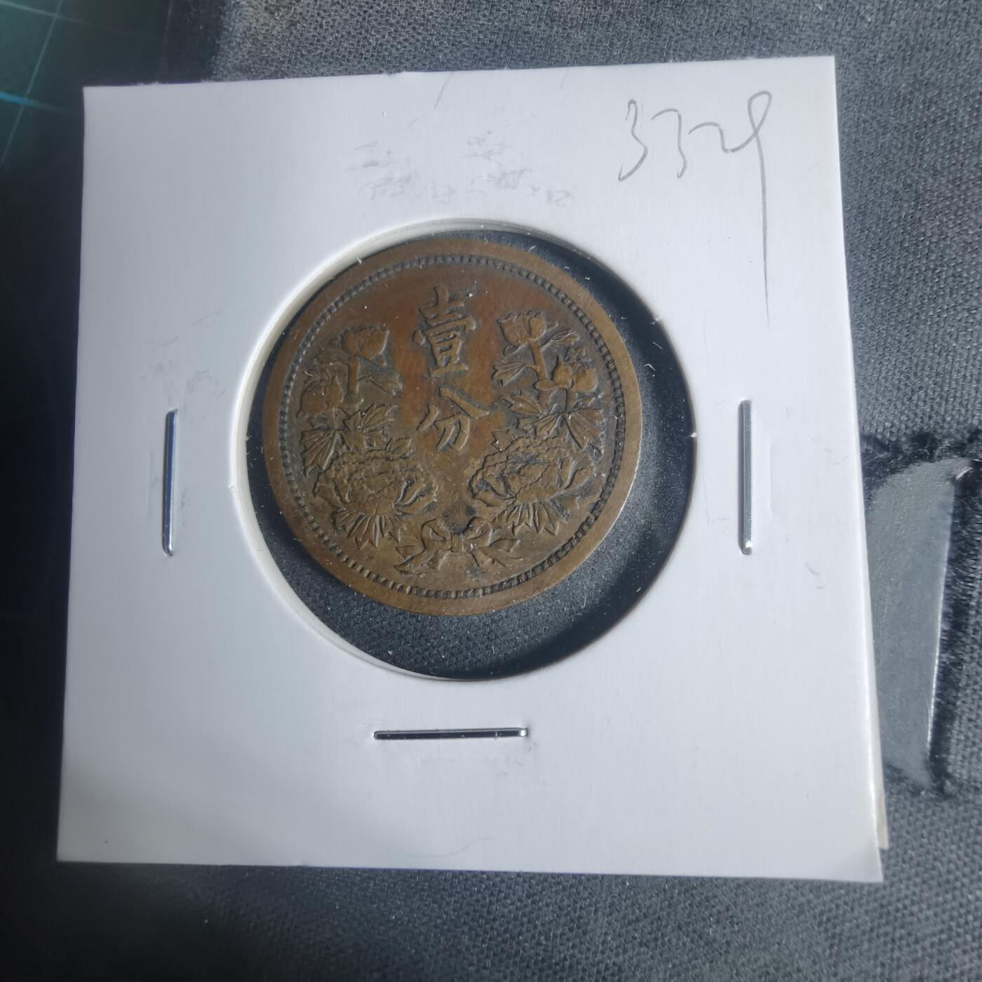 沼泽如烟--第933场 康德三年一分