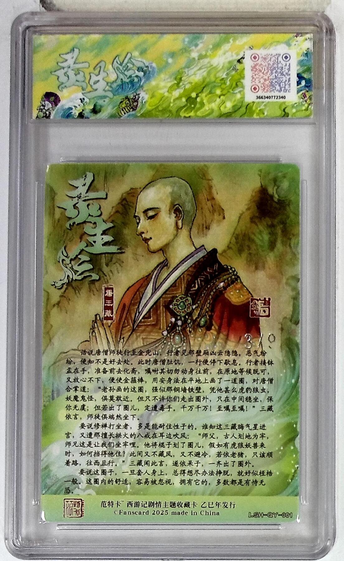 阳大大卡牌拍卖第87期（持续收拍品，周六晚上九点截拍，进群福利早知道）