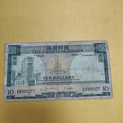 PCAI钱币  15-657  钱币证章小专场 - 香港拾圆