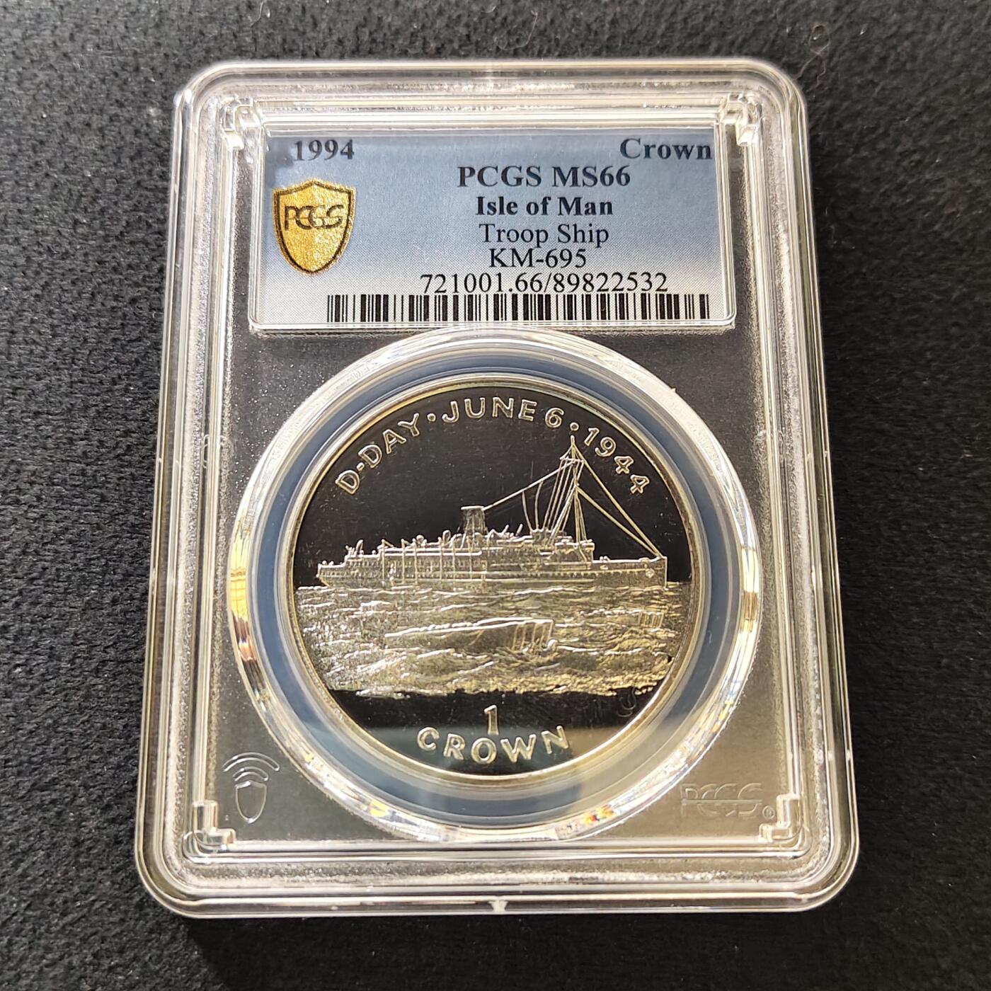 【全场包邮】纯粹捡漏拍487场（免费代拍第24场） 【收藏级·冠军分】马恩岛1994年1克朗D-DAY日50周年登陆舰克朗型纪念币-PCGS MS66