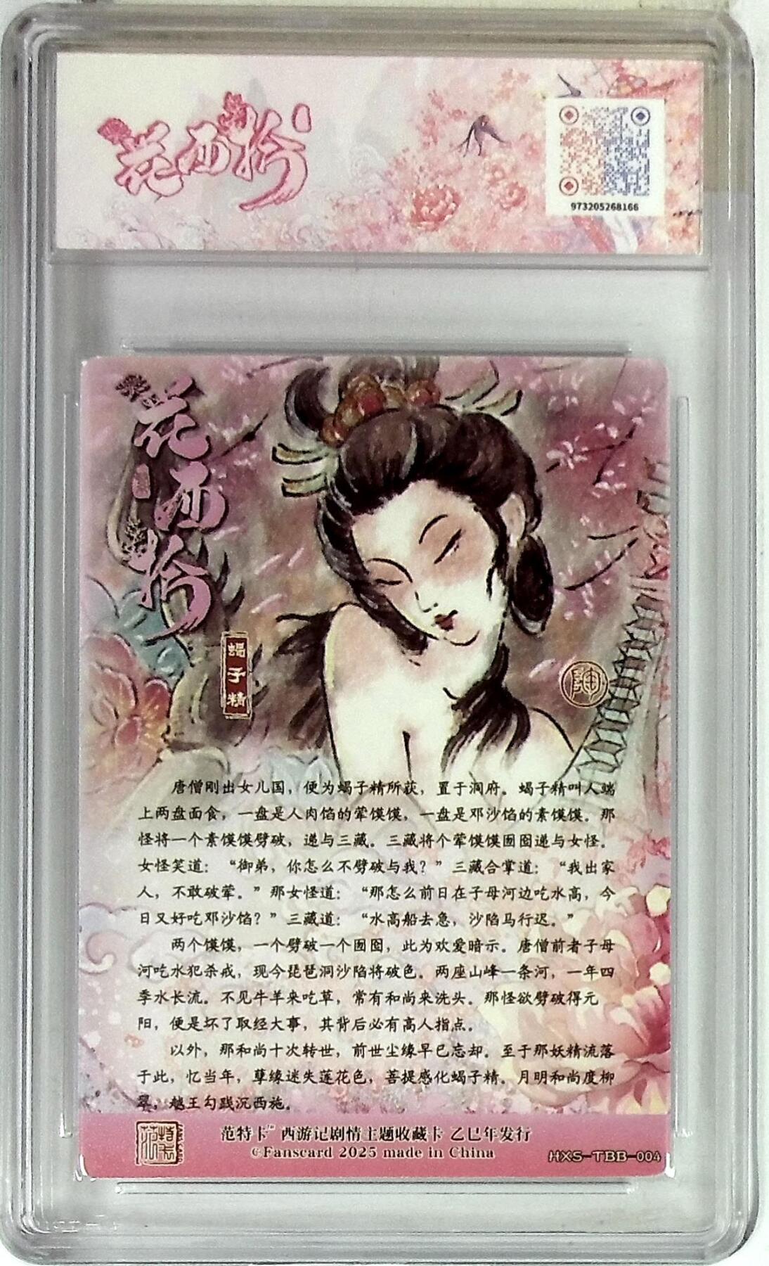 阳大大卡牌拍卖第87期（持续收拍品，周六晚上九点截拍，进群福利早知道）