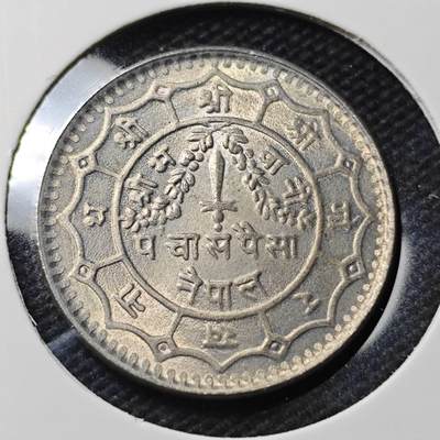 KK钱币收藏小铺 第379期  2月预留时间 周末发货 -  尼泊尔 好品
