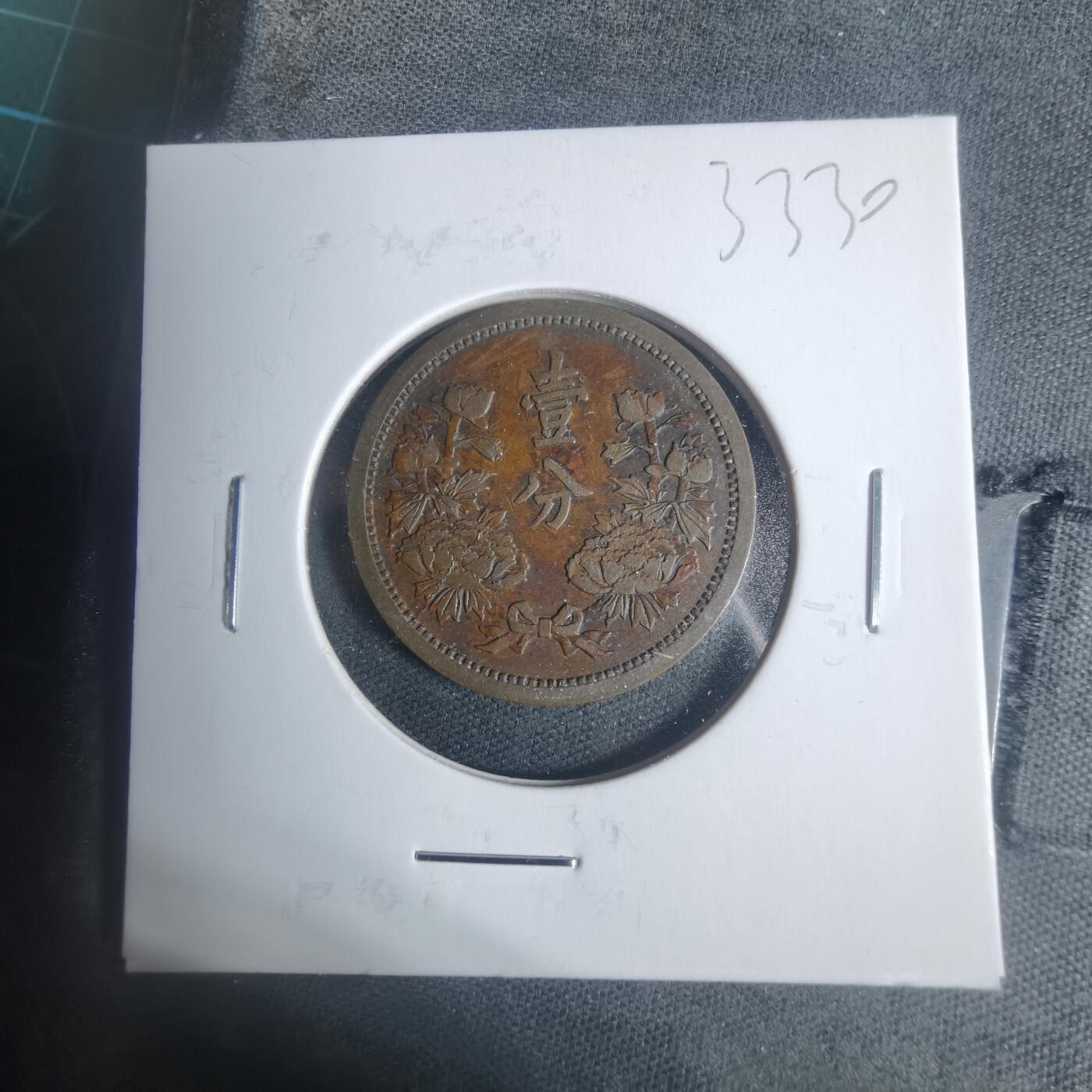 沼泽如烟--第933场 康德四年一分