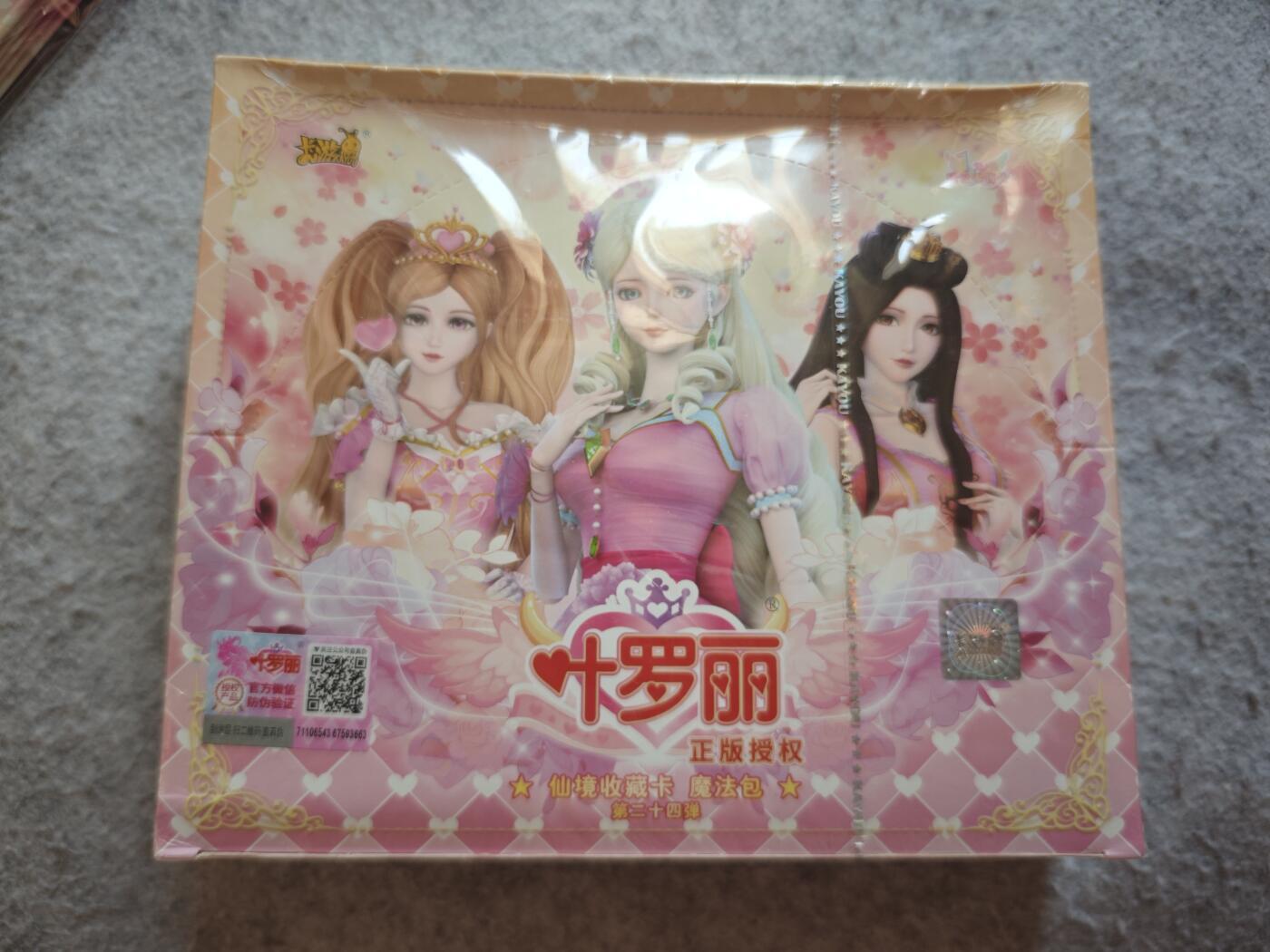 【随心含颖卡拍52期】卡游/集卡社/卡卡沃 抽卡机专场拍卖【无佣金】